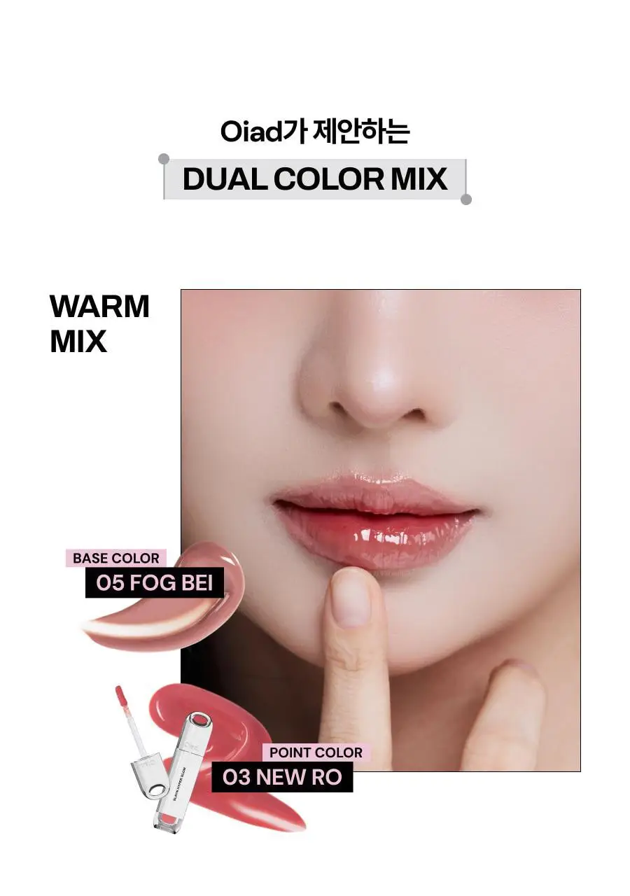 [올영단독컬러/슬기PICK] 오아드 슬레인 하이퍼 글로우 10종 단품/기획 상세페이지 54